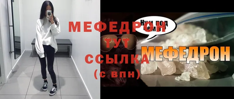 как найти наркотики  Свирск  Меф VHQ 